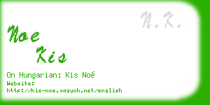 noe kis business card